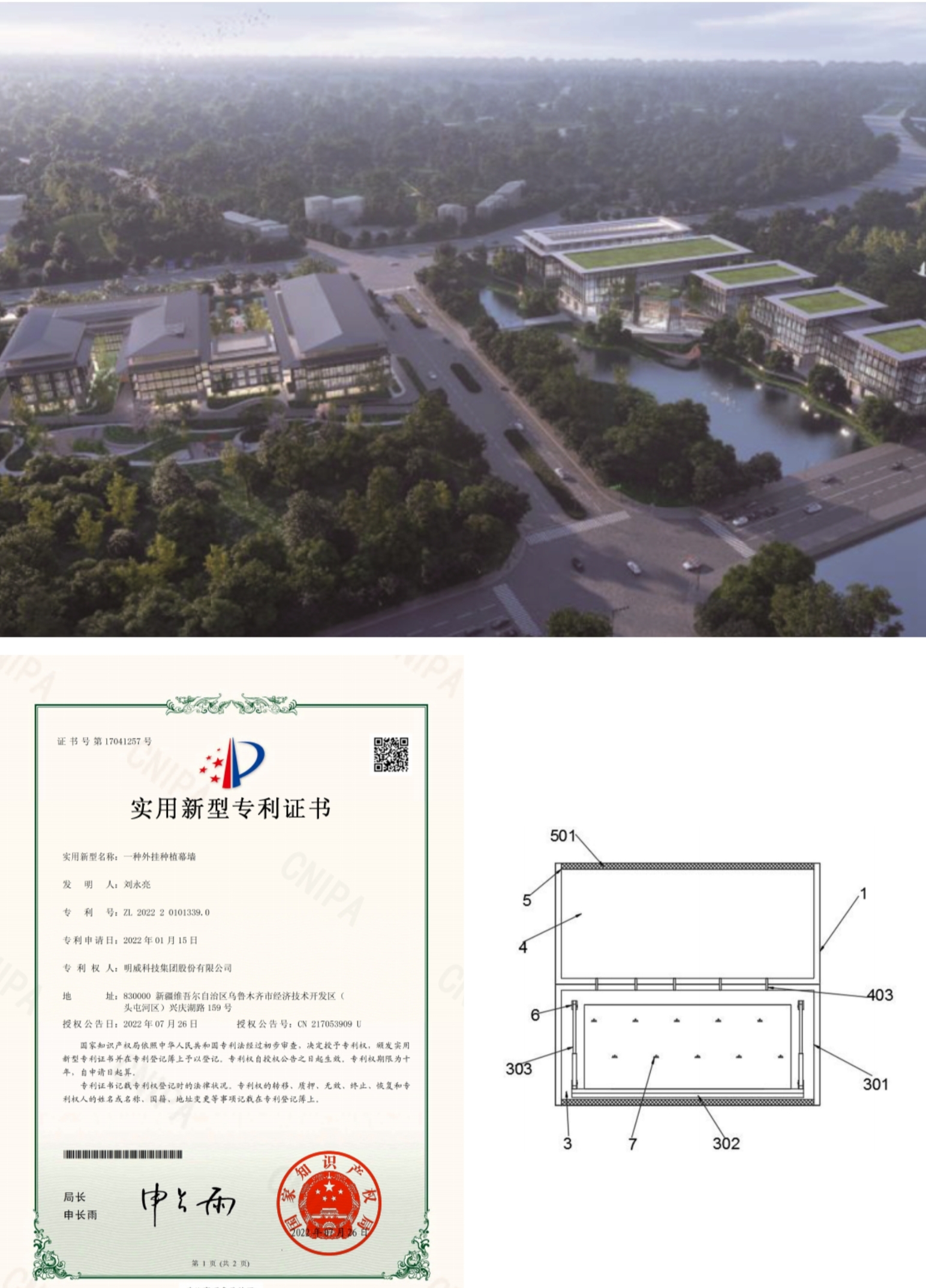 廣州隆平院士港 廣州隆平院士港