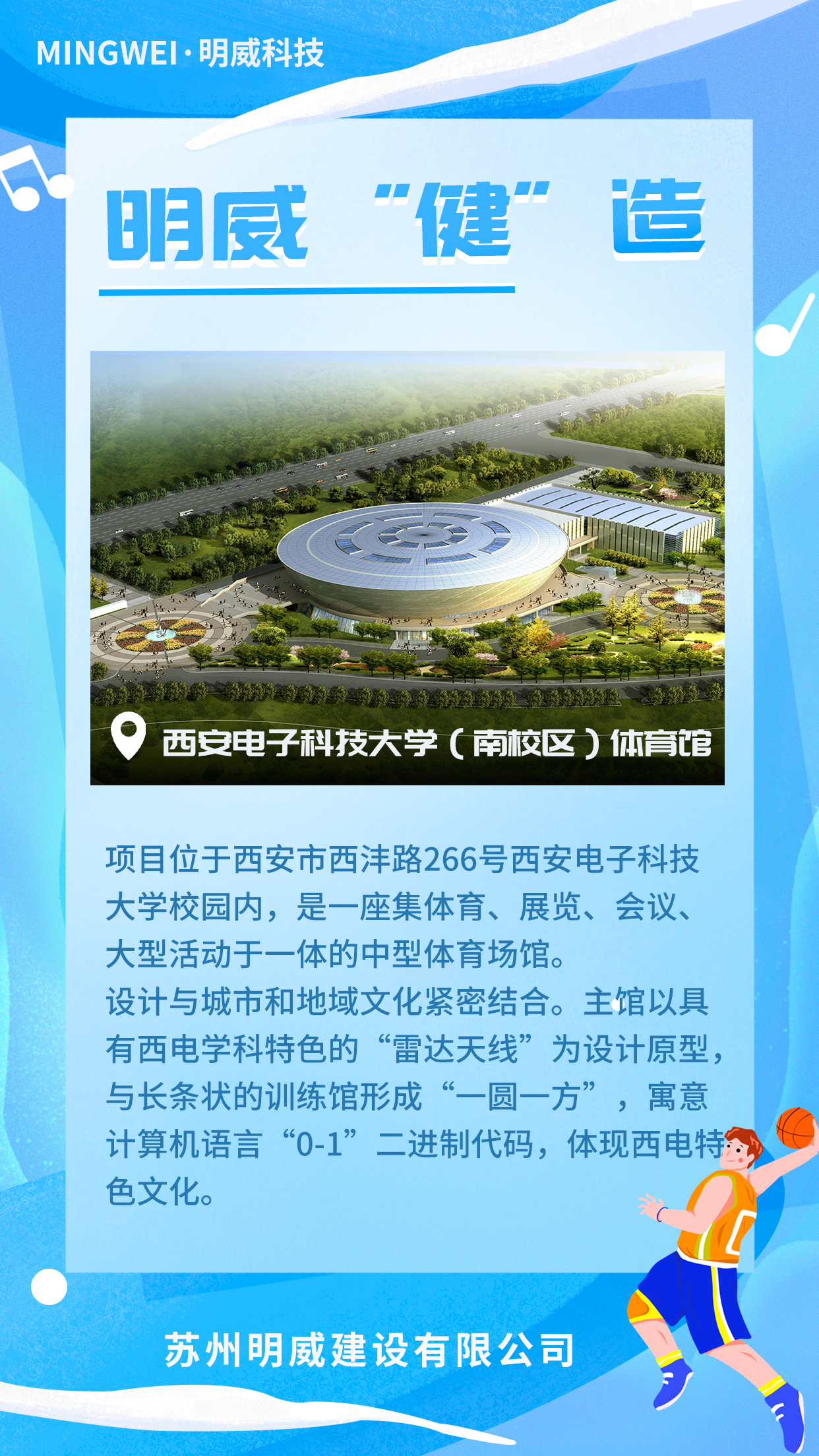 西安電子科技大學(南校區(qū))體育館.png 西安電子科技大學(南校區(qū))體育館.png